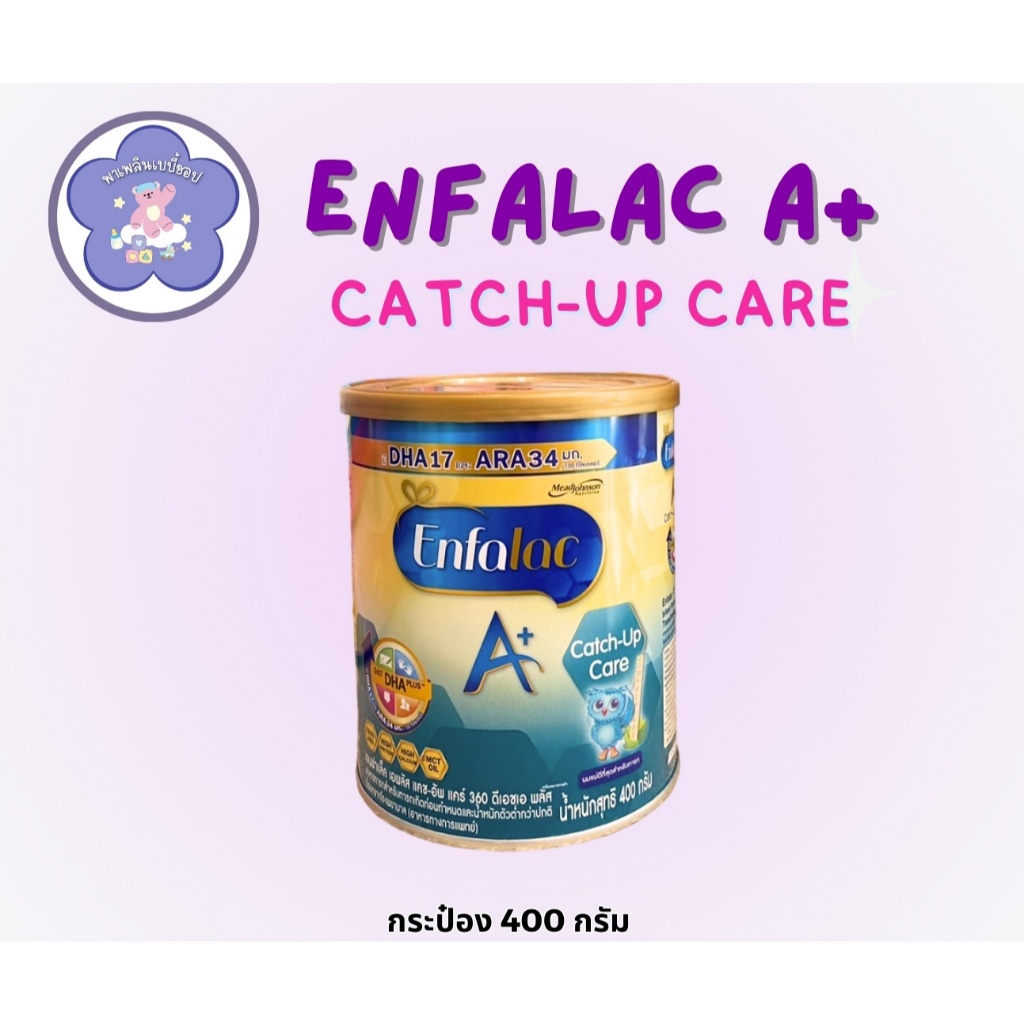 Enfalac A+ Catch-Up Care 400g. นมผง เอนฟาแล็ค เอพลัส แคชอัพแคร์ 400 กรัม