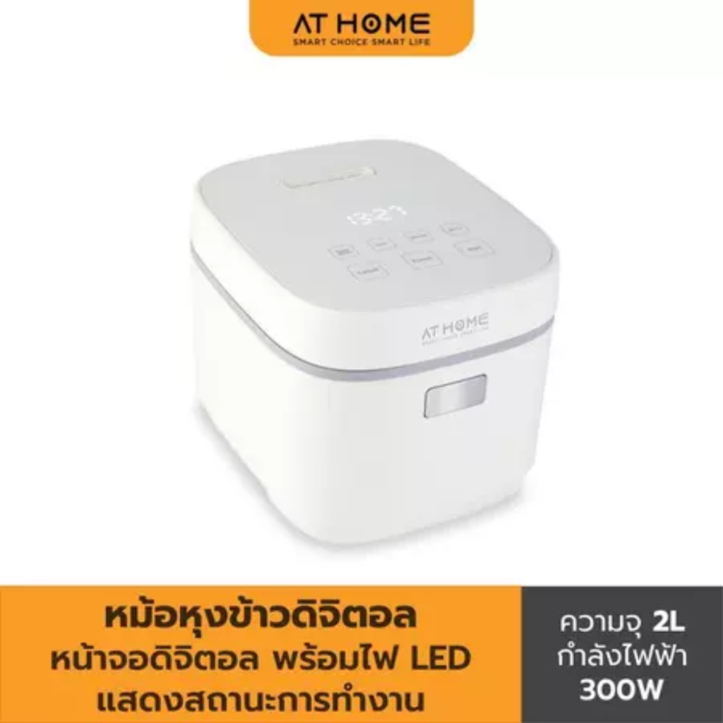 [NEW] AT HOME หม้อหุงข้าวดิจิตัล AT HOME DIGITAL RICE COOKER 2 L