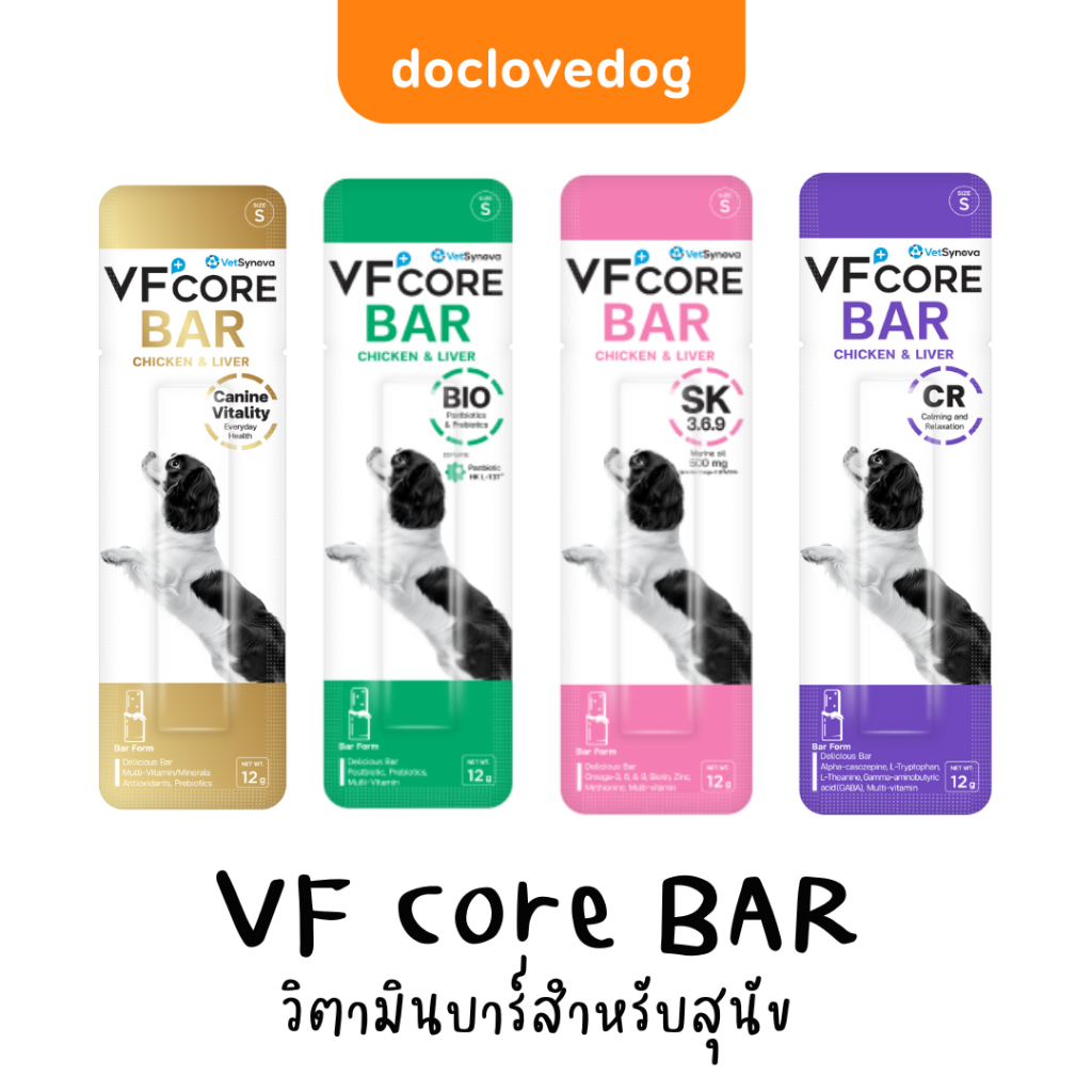 VF+ Core Bar DOG 12g วิตามินบาร์สำหรับสุนัข ชนิดแท่งนิ่ม ขนมสุนัข ขนมหมา ดูแลสุขภาพ