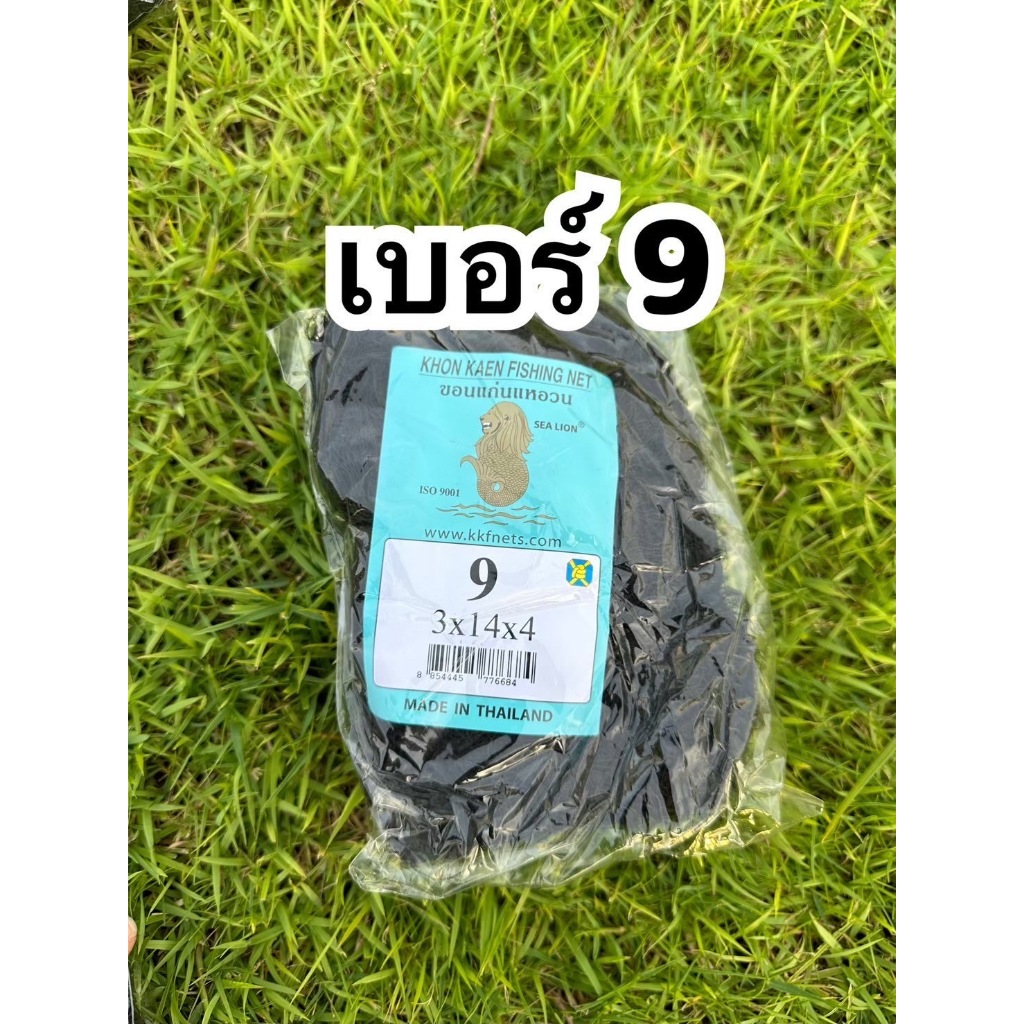 ตาข่ายดักนก ต้านนก ตลบนก ราคาถูก คุณภาพของดี เกรด A เส้นใหญ่  มีเบอร์ 2-9 เซน ตราเรือใบ หงษ์ และสิงโตทะเล <คละยี่ห้อส่ง> - รูปที่ 6