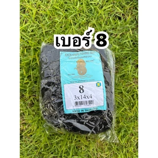 ตาข่ายดักนก ตา 2-9 เซน อวนดักนก อวนดักค้างคาว เส้นใหญ่ เกรด A ราคาถูก ตราเรือใบ ตราหงส์ และตราสิงโตทะเล(คละยี่ห้อส่ง)