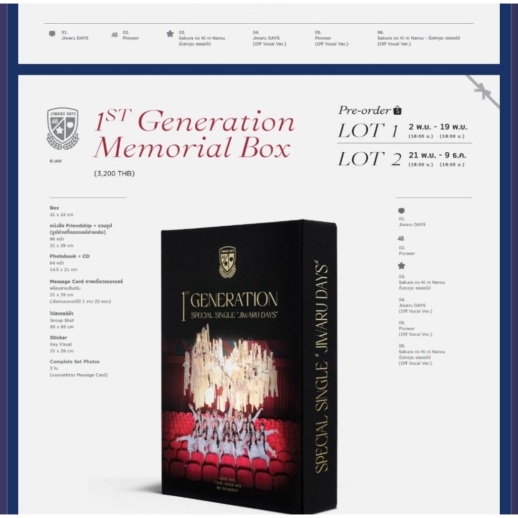 #BNK48_RUMOR BNK48 Special  “RUMOR” NFC BOX