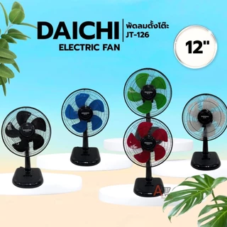 พัดลมตั้งโต๊ะ 12 นิ้ว DAICHI รุ่น JT-126 หลากหลายสีให้เลือก
