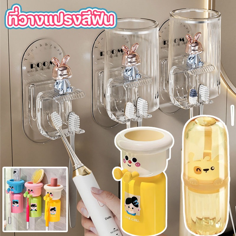 ที่วางแปรงสีฟัน แบบติดผนัง ลายการ์ตูนกระต่ายน่ารัก ไร้รอยต่อ หรูหรา ขนาดพกพา รูปหมี Dopamine สีแม่เหล็กแปรงสีฟันแก้ว