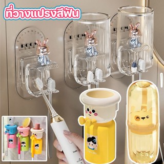 ที่วางแปรงสีฟัน แบบติดผนัง ลายการ์ตูนกระต่ายน่ารัก ไร้รอยต่อ…