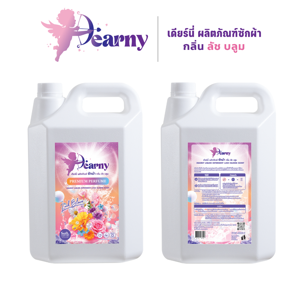 ใหม่! Dearny น้ำยาซักผ้า เดียร์นี่ กลิ่น ลัชบลูม 18000 มล. (4500มล.X4) กลิ่นหอมจากดอกไม้นานาพรรณ