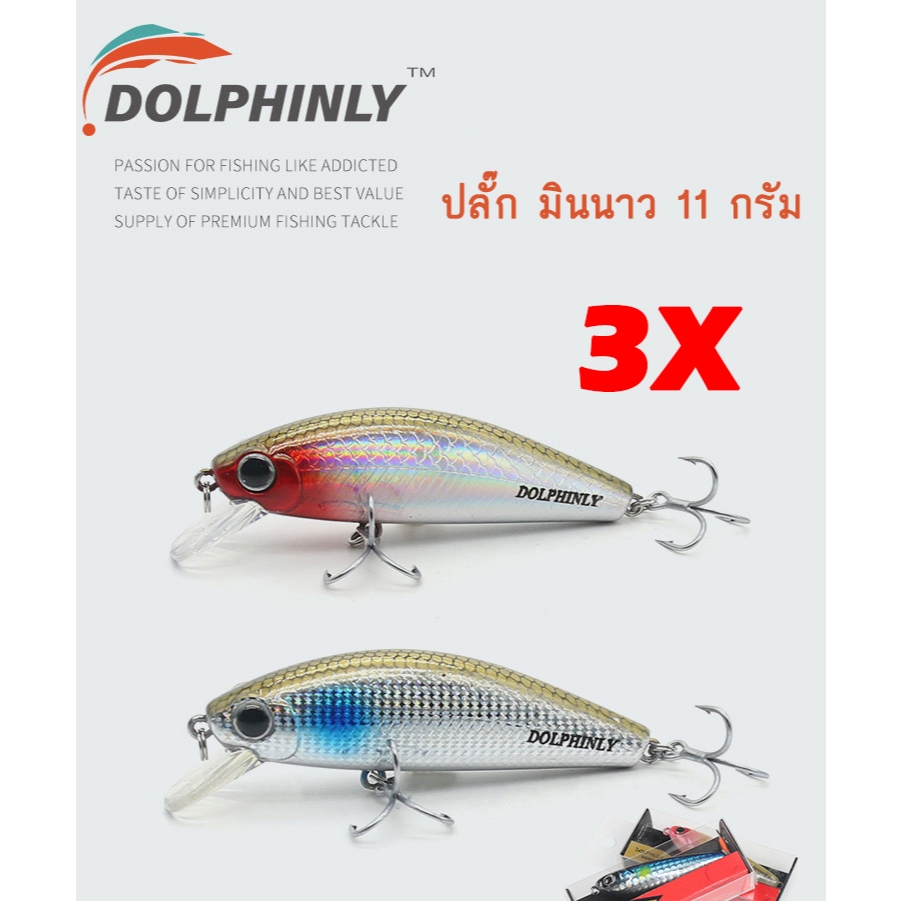 Dolphinly ปลั๊ก มินนาว 11 กรัม Minnow