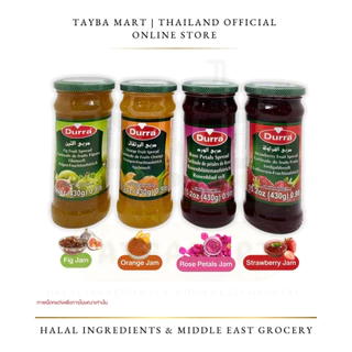 Durra Set สุดคุ้ม แยม 5 รส(430g x 5) Halal Fruit Spread (Rose / Fig / Apricot / Strawberry / Orange)