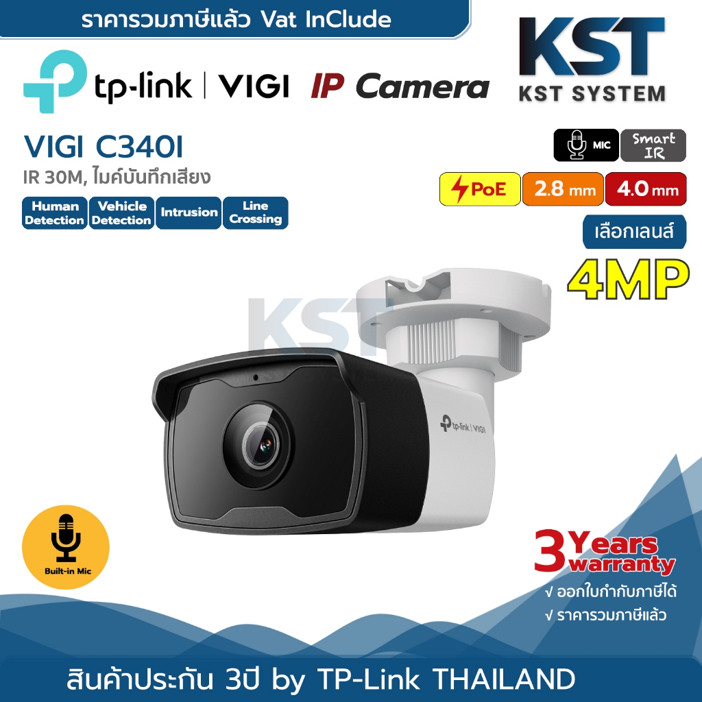 VIGI C340I (เลือกเลนส์) กล้องวงจรปิด VIGI IPC 4MP PoE