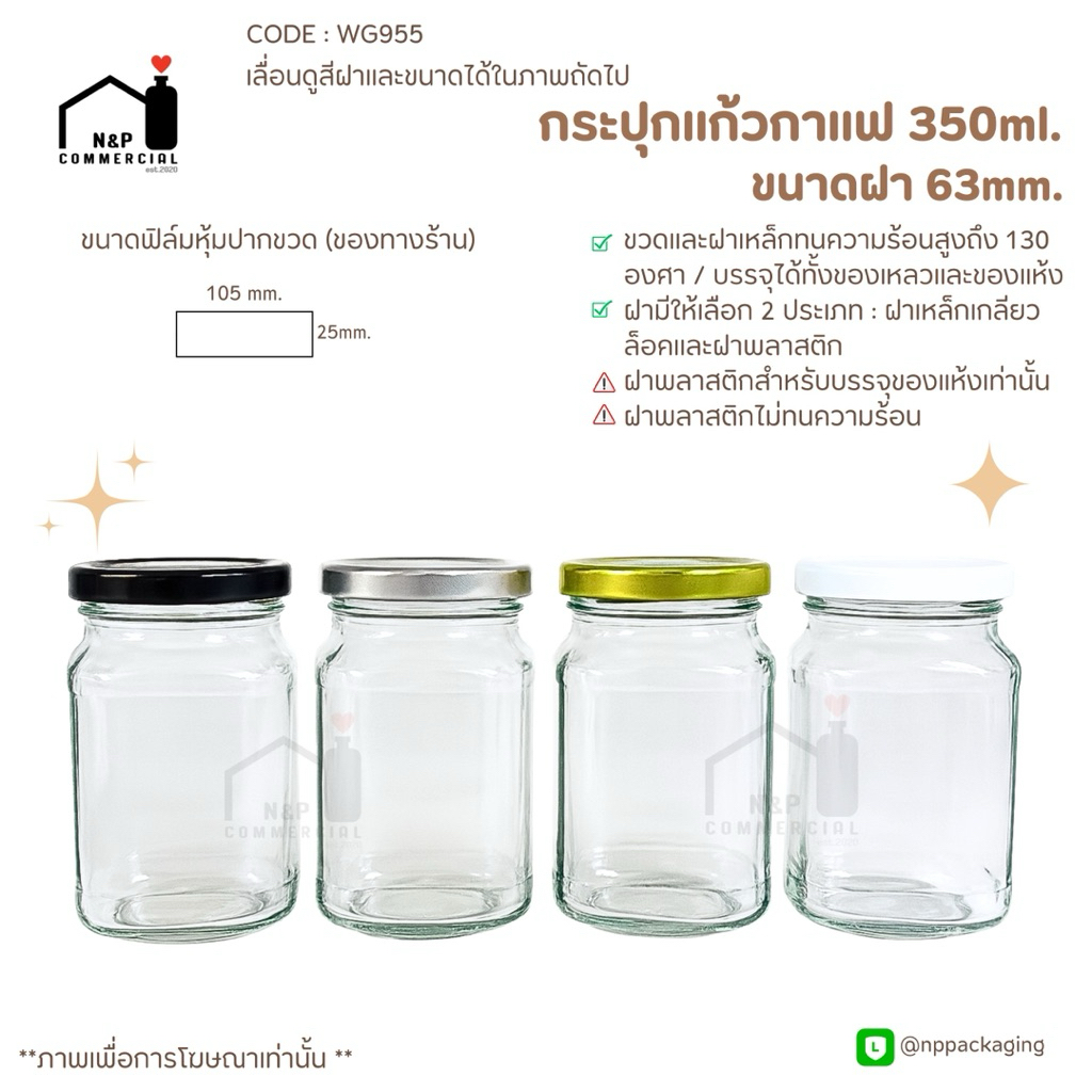 [WG-929]   (ยกโหล 12 ใบ) กระปุกแก้วทรงสี่เหลี่ยม 180ml. พร้อมฝา 58mm.