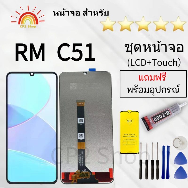 หน้าจอ LCD Realme C53/C51/ Note 50 จอ+ทัช อะไหล่จอ หน้าจอจริง  LCD Display