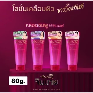 จินนายโลชั่นเพอร์ฟูมบอดี้ดำ /ชมพู 80g./250g