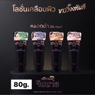 จินนายโลชั่นเพอร์ฟูมบอดี้ดำ /ชมพู 80g./250g