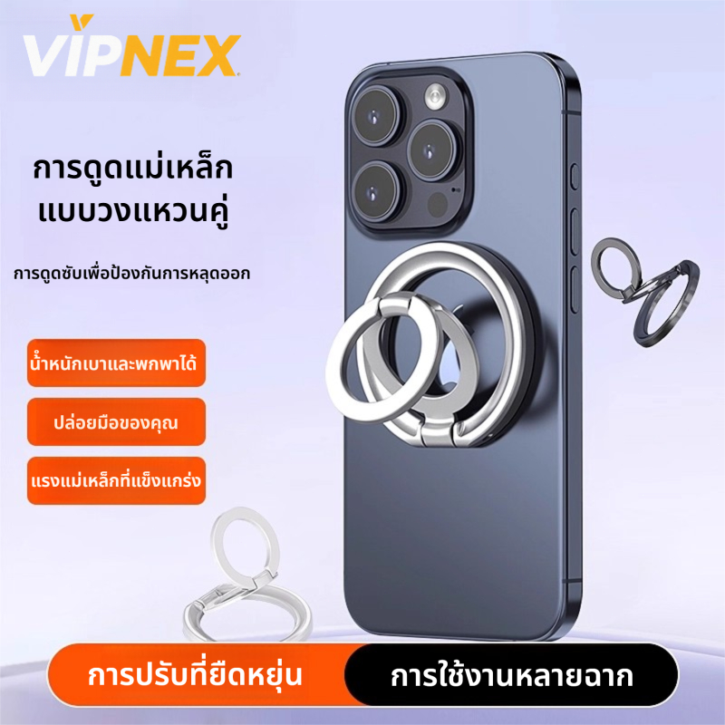 Magnetic for iPhone ที่วางโทรศัพท์ ที่วางมือถือ ขาตั้งมือถือ ที่ตั้งโทรศัพท์พับเก็บได้ สำหรับ ไอโฟน