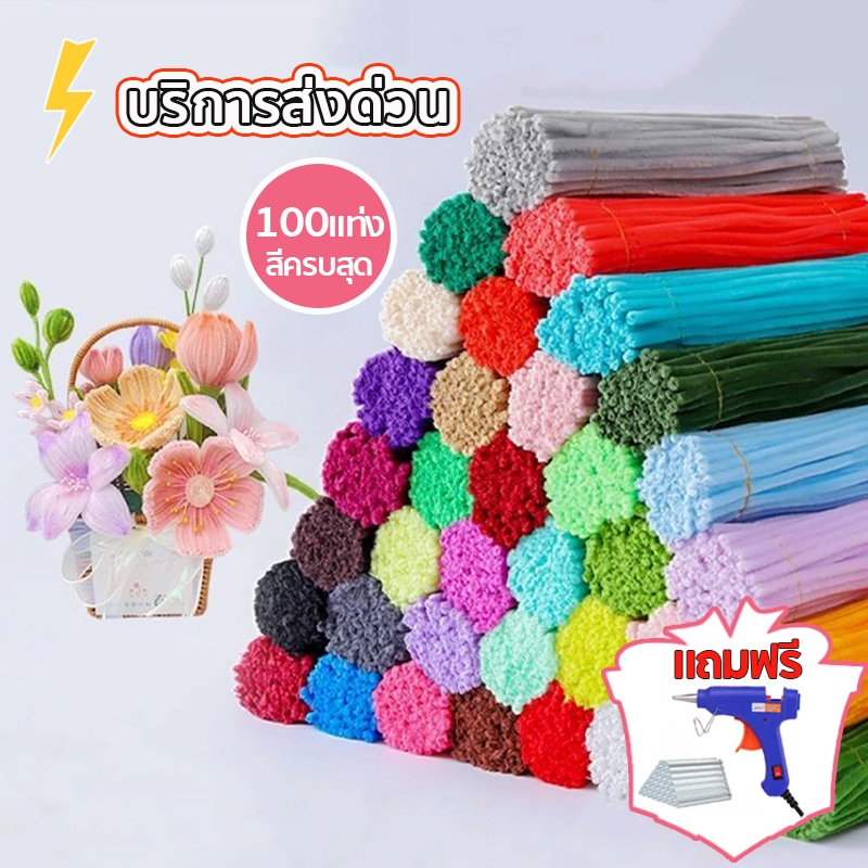 (100pcs) ลวดกำมะหยี่ DIY ขนฟู นุ่ม เพิ่มความหนา 8 มม.หนาแน่นพิเศษ ไม่หลุดร่วง สร้างสรรค์งานประดิษฐ์