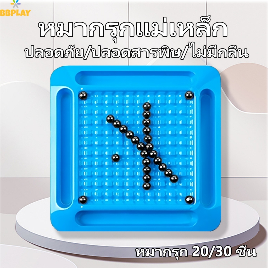 ของเล่นหมากรุกแม่เหล็กเหนี่ยวนำรุ่นล่าสุด เกมฝึกสมอง เสริมสร้างทักษะการเรียนรู้ กระดานหมากรุกหนา ของเล่นเด็ก เกมครอบครัว