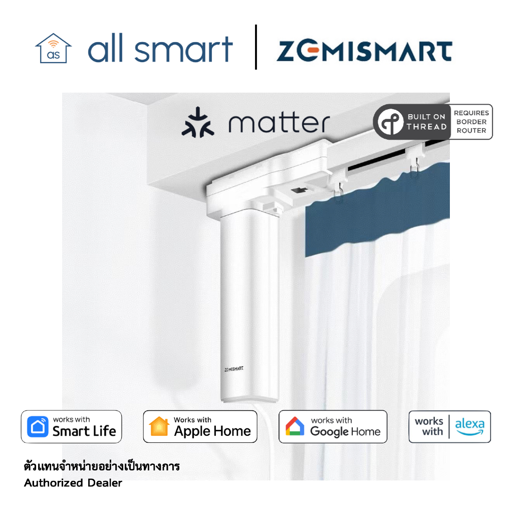 Zemismart Curtain Kit / Matter over Thread | ชุดรางม่านแบบเลื่อนพร้อมมอเตอร์ ระบบ Matter สัญญาณ Thre
