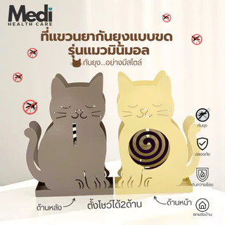 [EXP 2028] BAYGON ไบกอนไล่ยุงไฟฟ้าชนิดน้ำ 30 คืน ไร้ควัน และแบบขด ยาจุดกันยุง OFF Spray