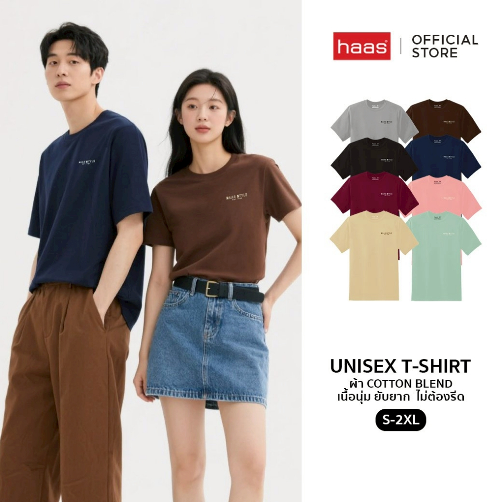 haas เสื้อยืดคอกลม NEW เนื้อนุ่ม ยับยาก Unisex ชาย - หญิง ลายสกรีน HAAS STYLE SBSK2749