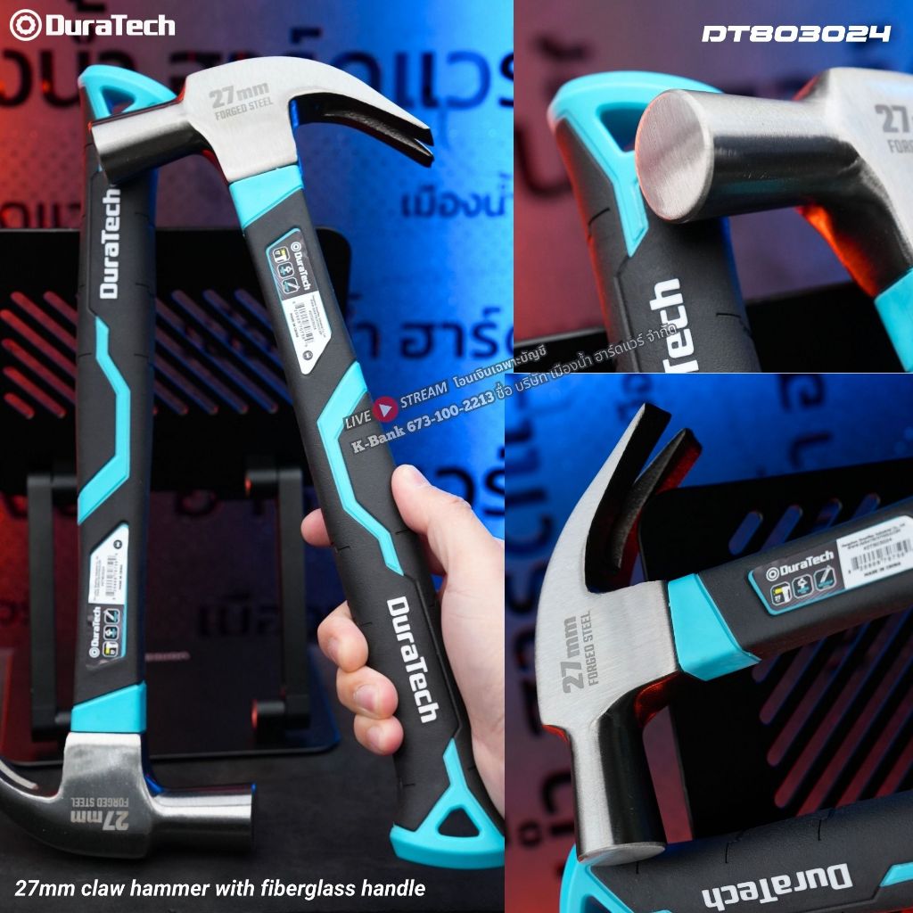 Duratech รุ่น DT803024 ค้อน ขนาด 27 มิล ด้ามไฟเบอร์ Claw Hammer With Fiberglass Handle