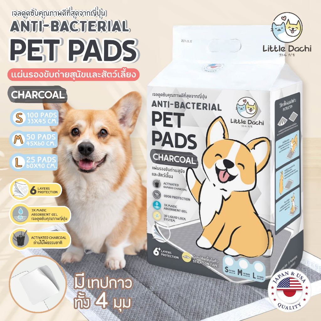 แผ่นรองฉี่ชาโคล แผ่นรองฉี่สุนัข Little Dachi Pet Pad แผ่นรองซับ สัตว์เลี้ยง ซับได้มาก มีสติกเกอร์ติดพื้น