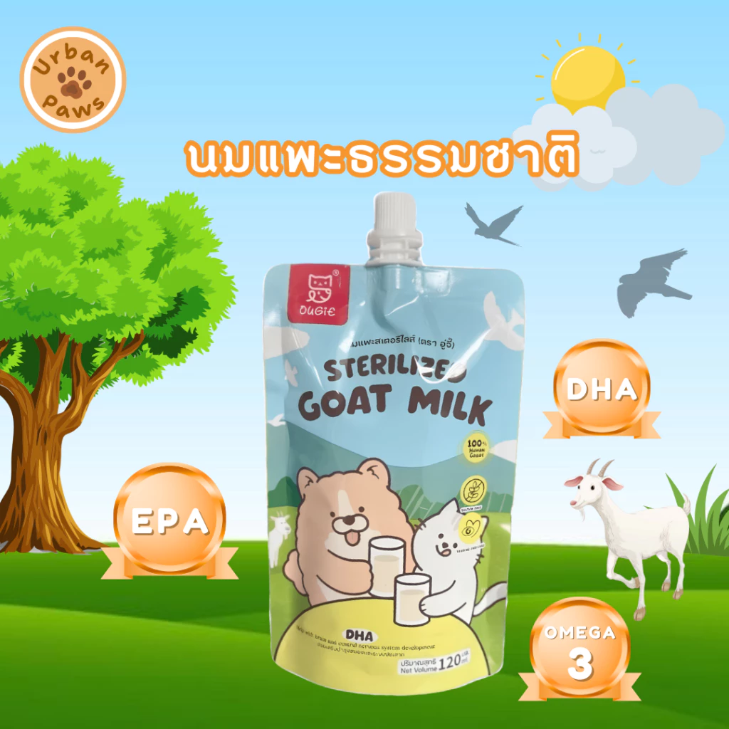 Goat Milk นมแพะแท้สำหรับสัตว์เลี้ยง ย่อยง่าย เสริมภูมิคุ้มกัน บำรุงขนและกระดูก แข็งแรงสุขภาพดี #UP08