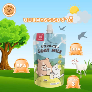 Goat Milk นมแพะแท้สำหรับสัตว์เลี้ยง ย่อยง่าย เสริมภูมิคุ้มกัน บำรุงขนและกระดูก แข็งแรงสุขภาพดี #UP08