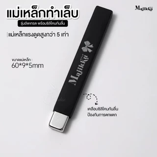 Majikku แม่เหล็กทำเล็บ รุ่นอัพเกรดแรงดูดสูง 5 เท่า พร้อมซิลิโคนกันลื่น แรงดูดสูง ลายชัด ถูกใจมือใหม่