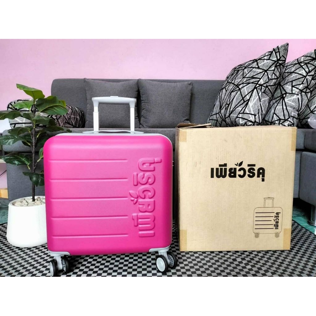 กระเป๋าเดินทางคนอร์16นิ้ว