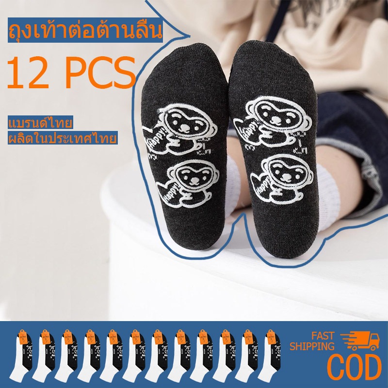 🧦ถุงเท้า ถุงเท้านักเรียน ถุงเท้า กันลื่น สีขาวพื้นเทา 12 คู่ ใส่สบาย ไม่อับชื้น ยืดได้เยอะ สําหรับผู้ชาย และผู้หญิงุ