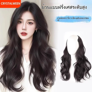วิกผมแท้สไตล์เกาหลี วิกผมลอน ผู้หญิงวิกผมหยิกยาวลอนใหญ่ม้วนสวย ทรงตัวยูไม่มีรอยต่อ มองไม่เห็นขอบติดผมธรรมชาติ สวมใส่สบาย