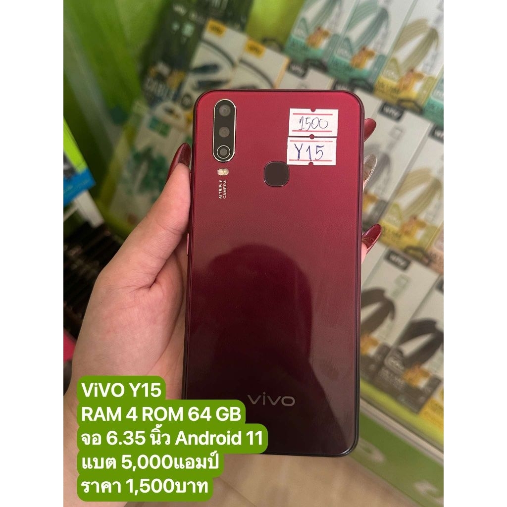 vivo Y15 มือถือมือสอง