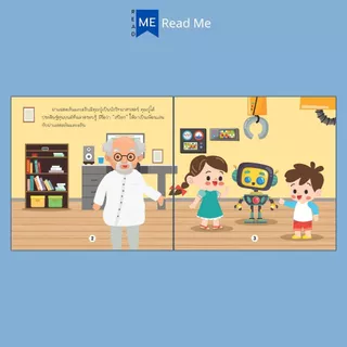 หนังสือ ทะยานสู่ห้วงอวกาศ (3+) พิมพ์ครั้งที่ 2 : การ์ตูนความรู้ นิทานภาพสำหรับเด็ก อวกาศ หนังสือเด็กพร้อมสื่อการเรียนรู้