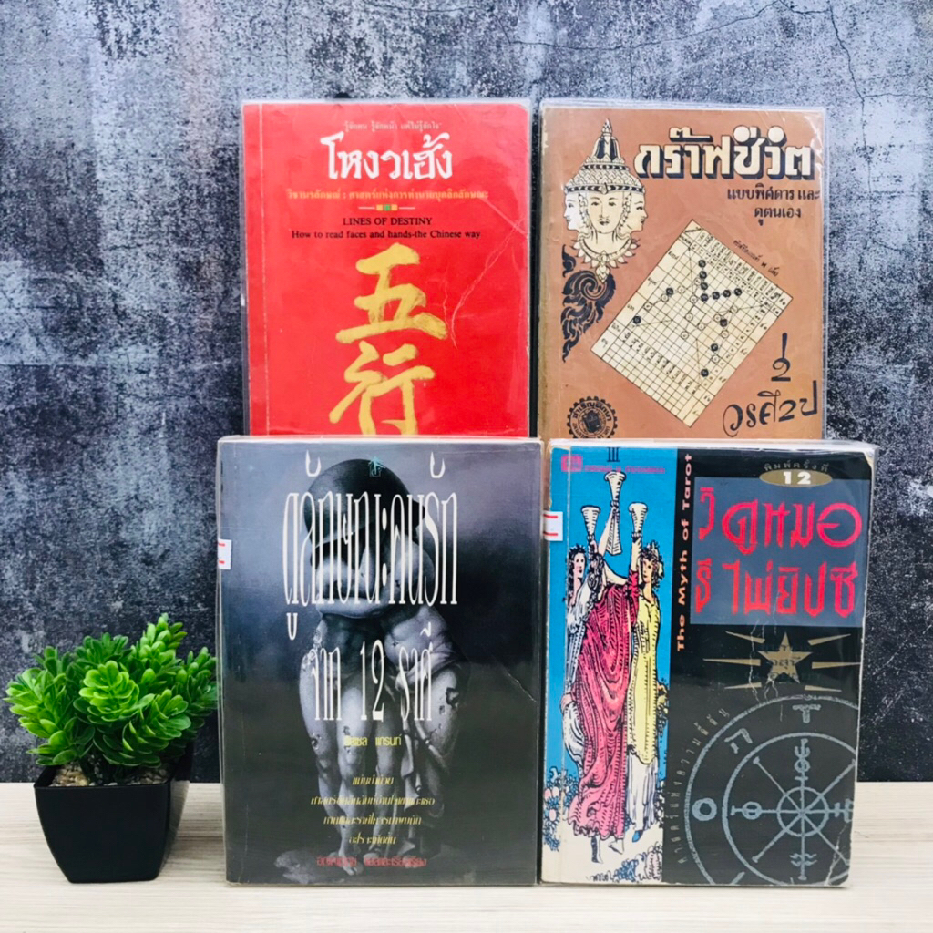 กร๊าฟชีวิต T7908 โหงวเฮ้ง T7909 วิธีดูหมอไพ่ยิปซี T7910 ดูลักษณะคนรักจาก12ราศี T7911