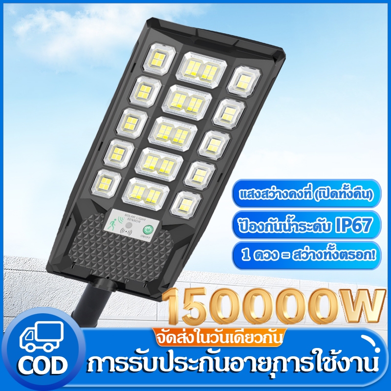 ซื้อ 1 แถม 1 โซล่าเซลล์ ไฟถนน 200000W  ไฟโซล่าเซลล์ IP67 กันน้ำและกันฟ้าผ่ Solar Light แสงสีขาว ระบบเซนเซอร์