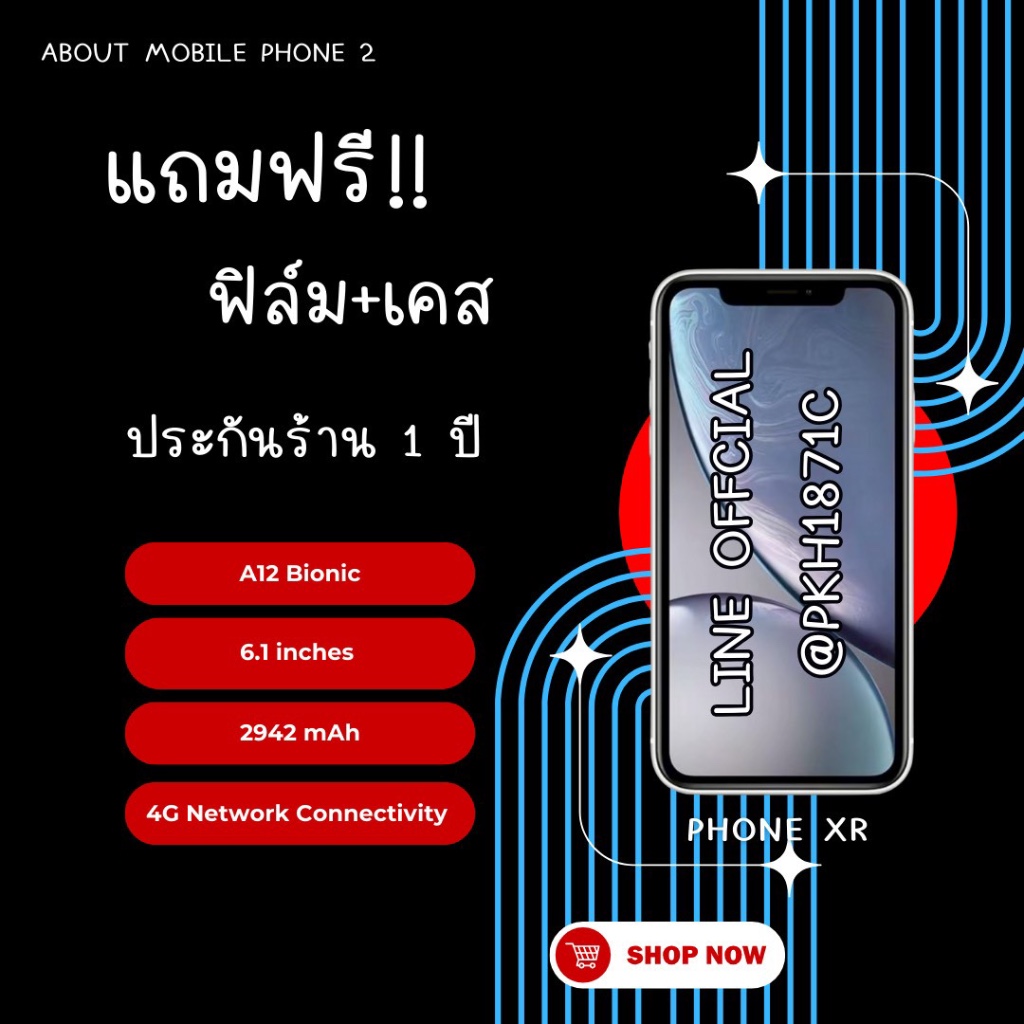 Phöne XR 64-128 ใหม่ สินค้าราคาพิเศษ ประกันร้าน 1ปี