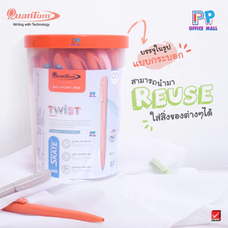 ปากกาลูกลื่นแบบหมุน เปิด-ปิด ควอนตั้ม Quantum รุ่น Skate Twist 0.5 mm หมึกน้ำเงิน (กระปุก 50 ด้าม)
