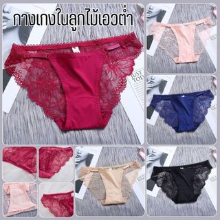 💥Lansrub Bra💥 (N620) กางเกงในลูกไม้เอวต่ำผ้านุ่มใส่สบาย