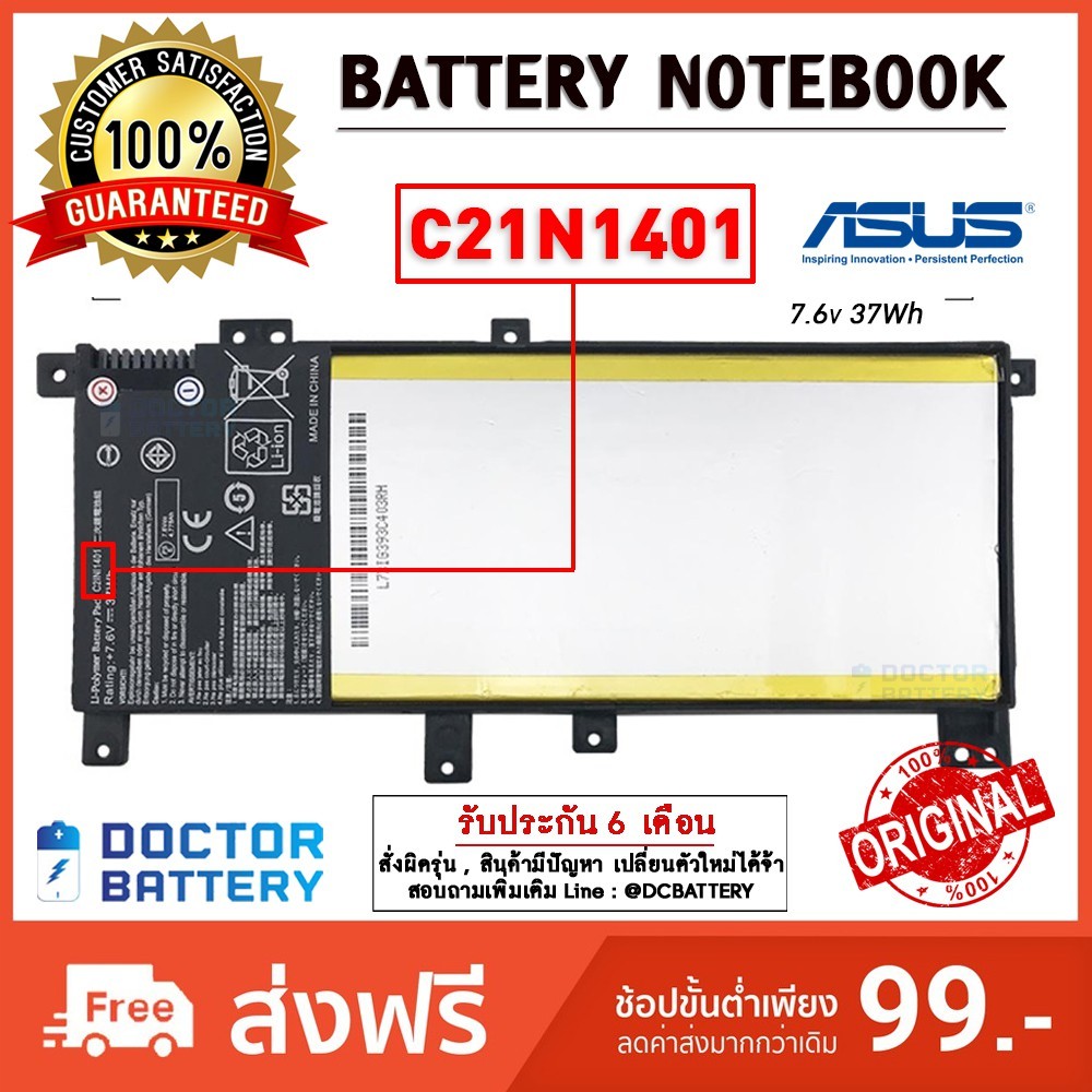 C21N1401 Asus แบตแท้ for Asus X455 X455LA X455LD X455LN X455LN R455LD Original