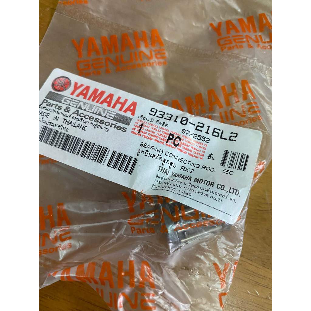 ลูกปืนบน RXZ RXK NSR ลูกปืนปลายก้าน ยามาฮ่า YAMAHA (พร้อมส่ง)