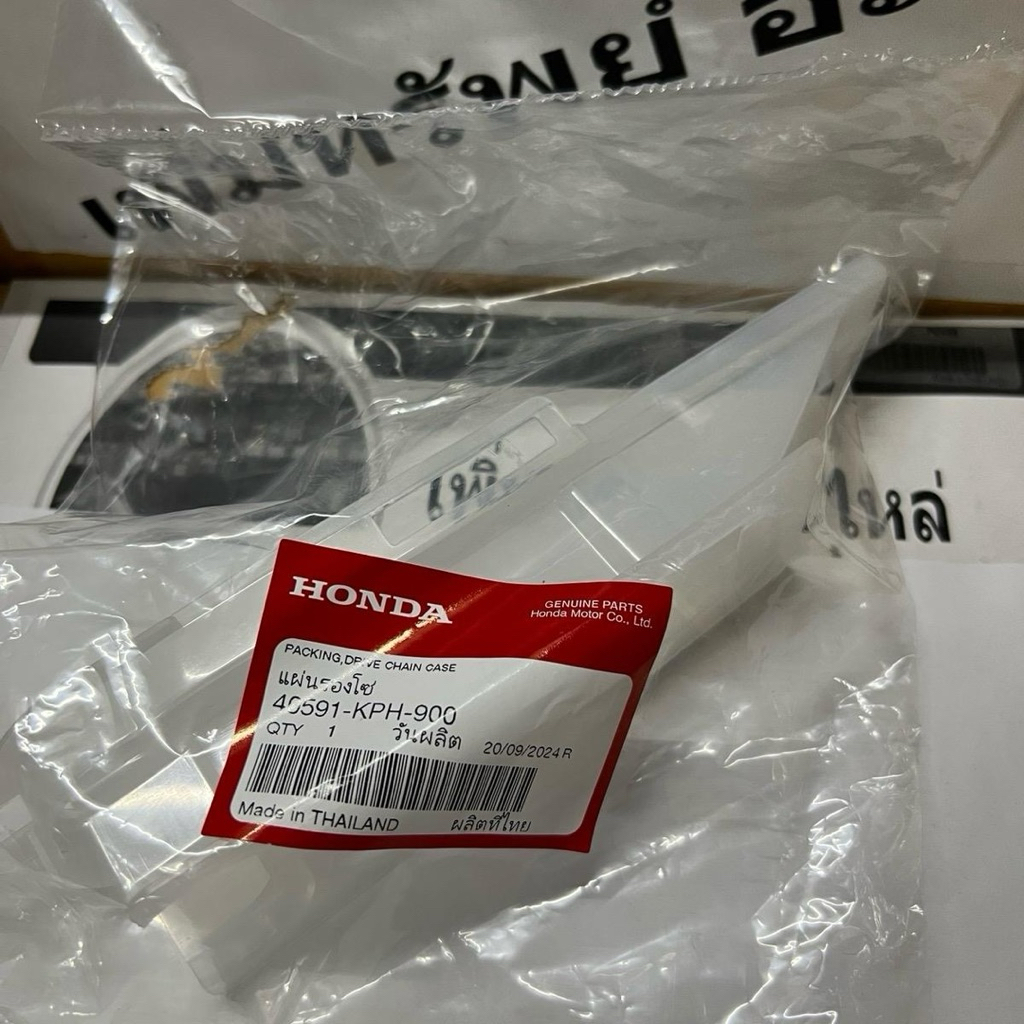 แผ่นรองโซ่/ยางรองโซ่ เวฟ 125 R,S,iไฟเลี้ยวบังลมแท้เบิกศูนย์ มอเตอร์ไซค์ 40591-KPH-900