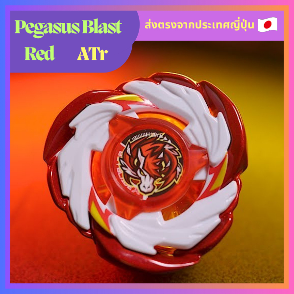 【ส่งตรงจากต้นฉบับญี่ปุ่น】Beyblade X CX-00 Starter Pegasus Blast ATr Metal Coat Red
