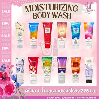 ของแท้Shopไทย/พร้อมส่ง Bath and Body Works Moisturizing Body…