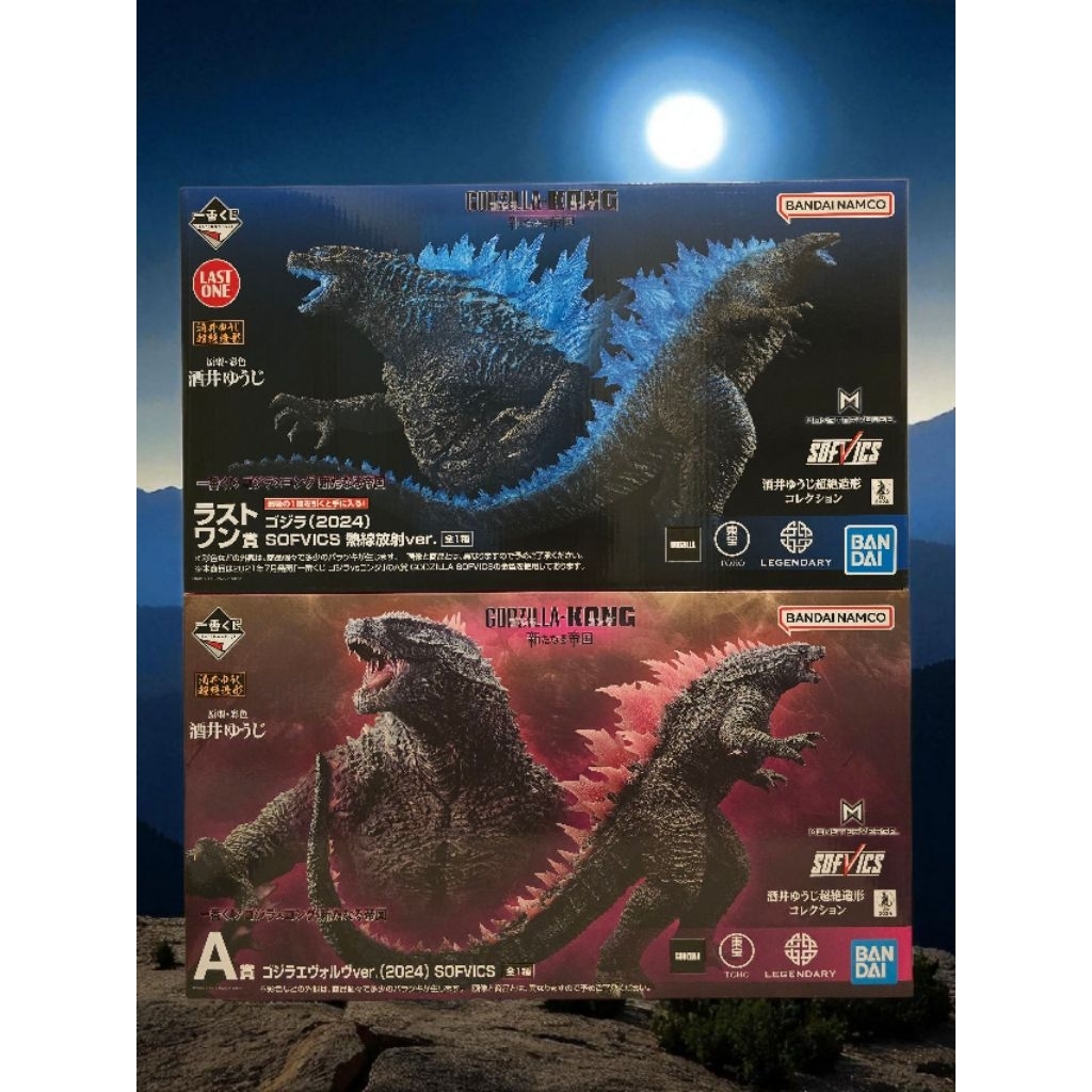 Ichiban Kuji Godzilla x Kong: The New Empire