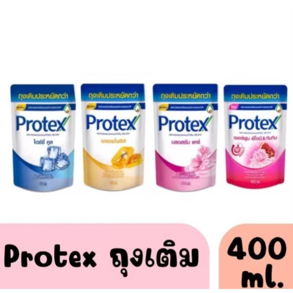 ❤️ส่งไว👉Protex โพรเทคส์ครีมอาบน้ำถุงเติม 400 ml. มี 5 กลิ่นให้เลือก x1