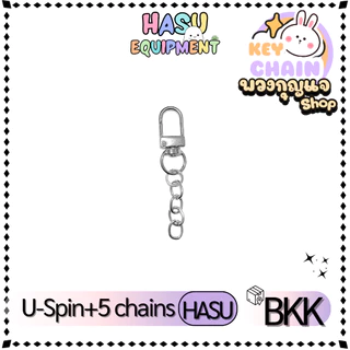 HasuEquipment 1 ชิ้น พวงกุญแจตัวU พวงกุญแจตัวยูประกอบ หมุนได้360 ตะขอ คอหมา พวงกุญแจ U-Spin สำหรับทำพวงกุญแจ