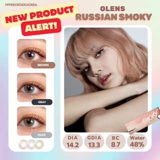 พร้อมส่ง OLENS RUSSIAN SMOKY รายวัน นัวมากค่ารุ่นนี้ ขอบบางๆ