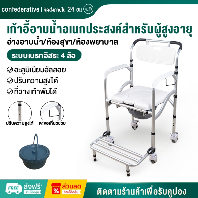 เก้าอี้นั่งถ่าย เก้าอี้โถมีล้อห้องน้ำผู้สูงอายุผู้ป่วย อลูมิเนียมอัลลอย ไม่เป็นสนิม น้ำหนักเบา แข็งแรงพับได้ wheelchair