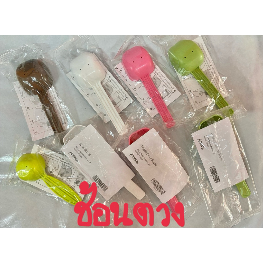 ราคาถูก ช้อนตวงโปรตีน 💯 ของใหม่ มีหลายสี แพคถุงอย่างดี