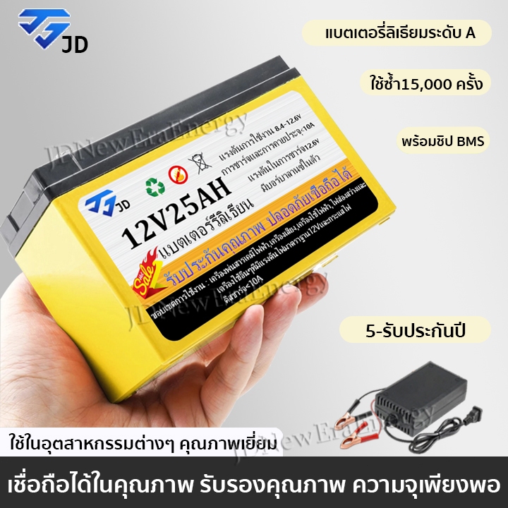 【สินค้าดาว】แบตเตอรี่ลิเธียม 12V30AH แบตเตอรี่ลิเธียม แท้ 100% น้ำหนักเบา สำรองไฟ เครื่องพ่นยา